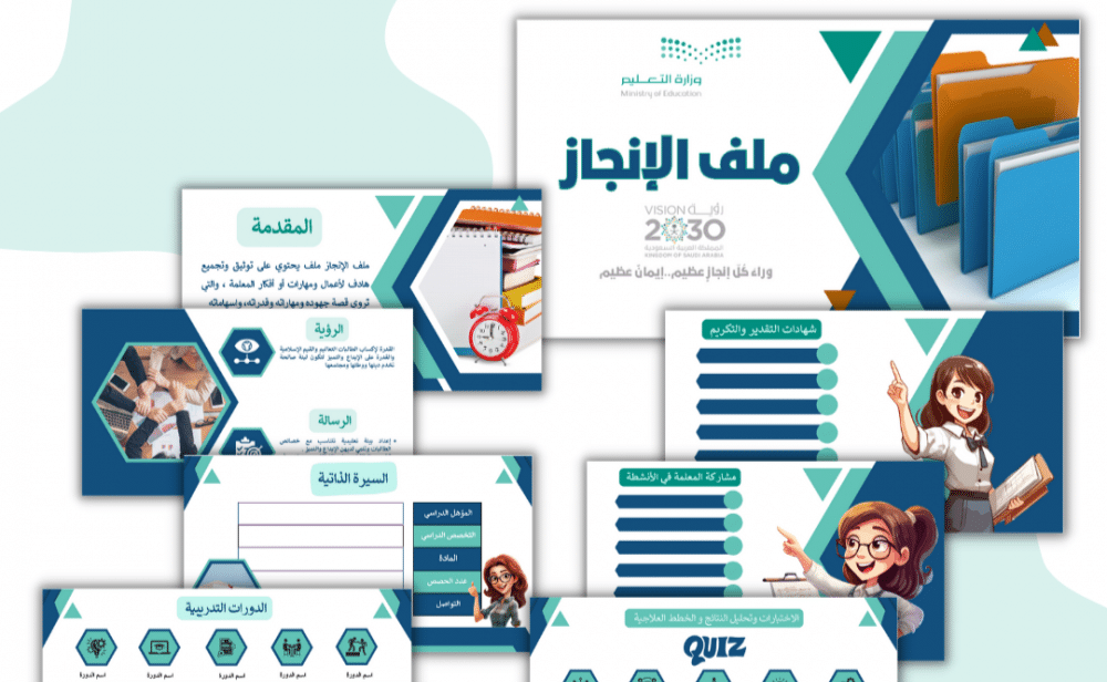 مقدمة ملف انجاز جاهزة