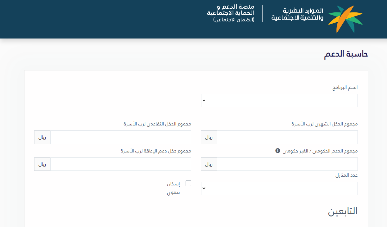 خطوات الاعتراض على معاش الضمان الاجتماعي المطور