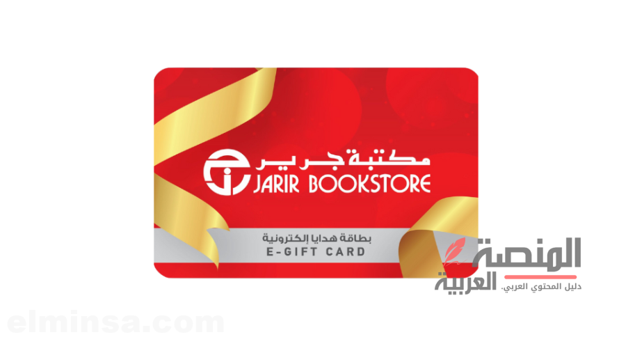 شروط وأوراق بطاقة سامبا جرير