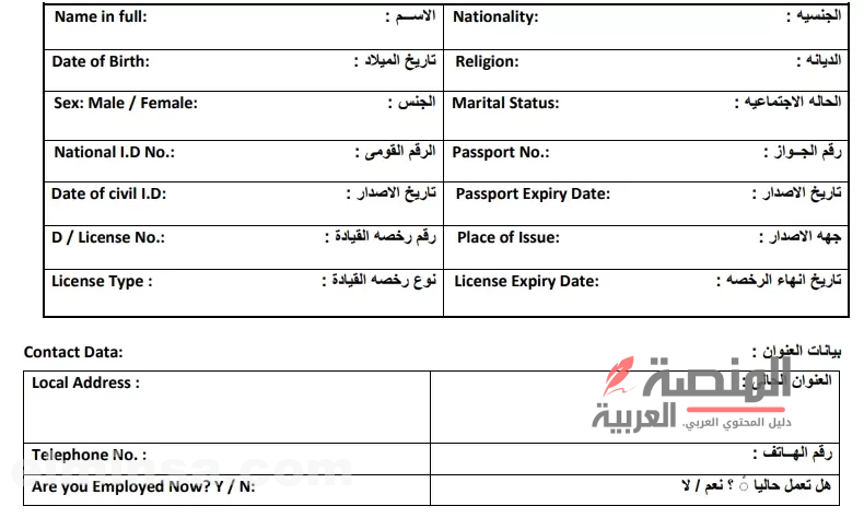 نموذج طلب تقديم وظيفة 2024 | +10 نماذج مميزة ومبتكرة