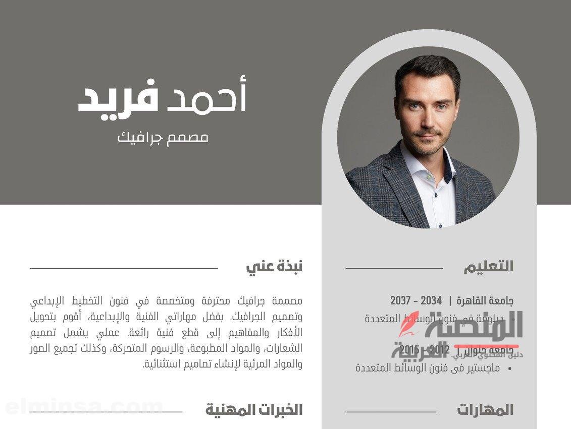 نموذج عمودي للتقديم على وظيفة