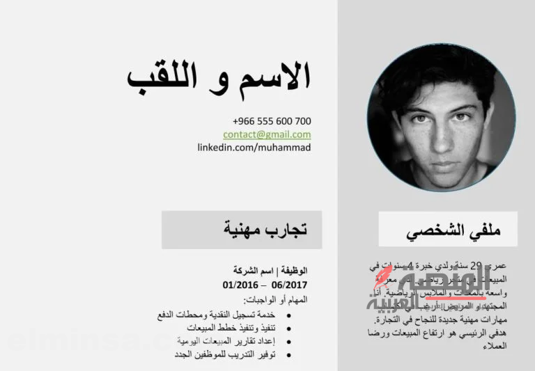 نموذج طلب تقديم وظيفة