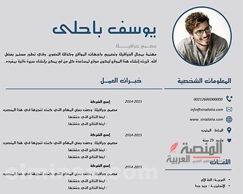 نموذج دائري للتقديم على وظيفة