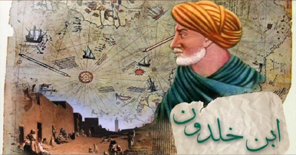 مقدمة ابن خلدون