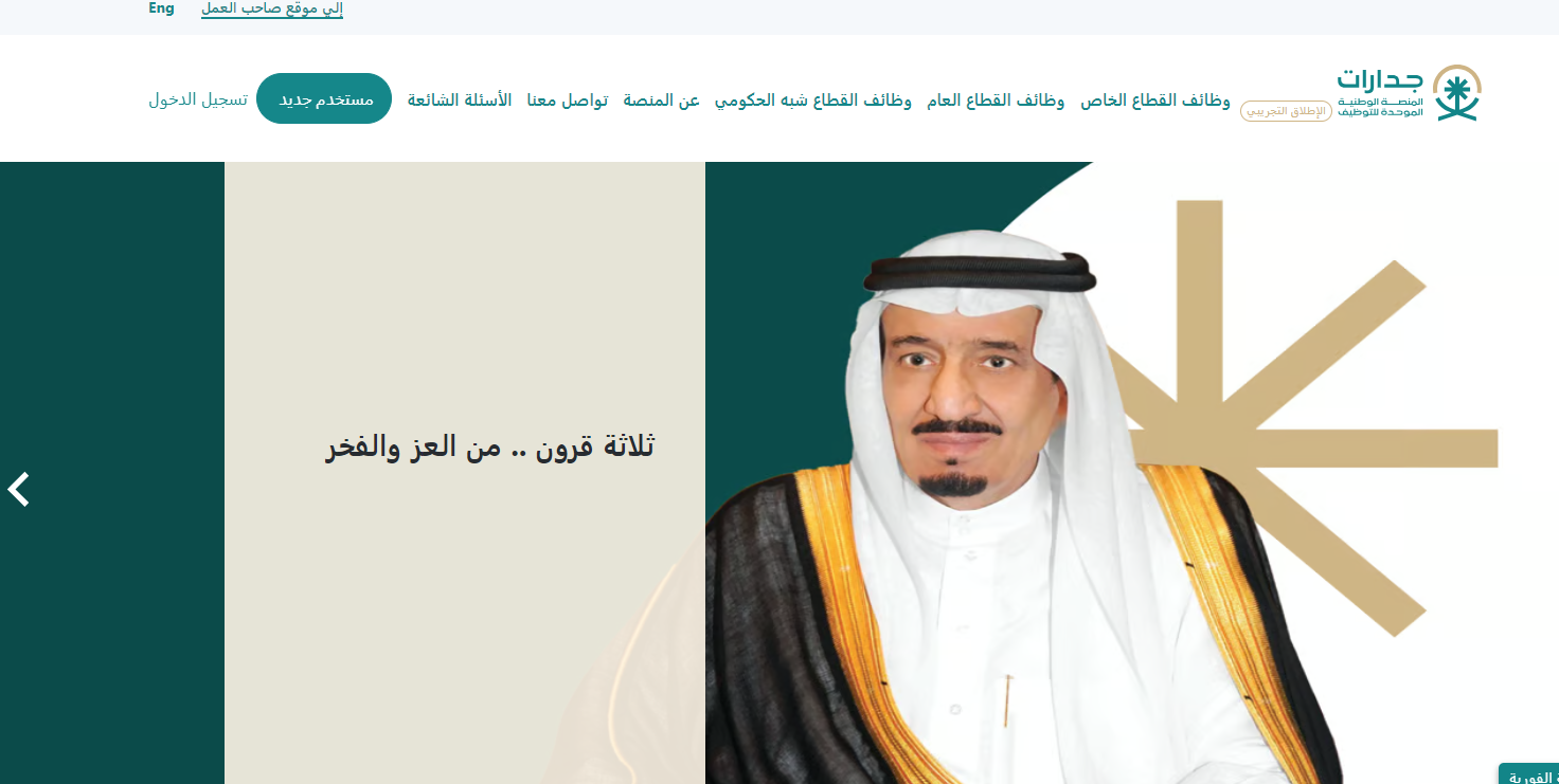 وظائف وزارة التعليم السعودية 2024