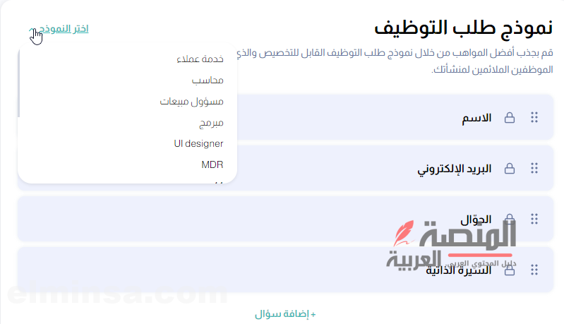 نماذج تقديم طلب وظيفة