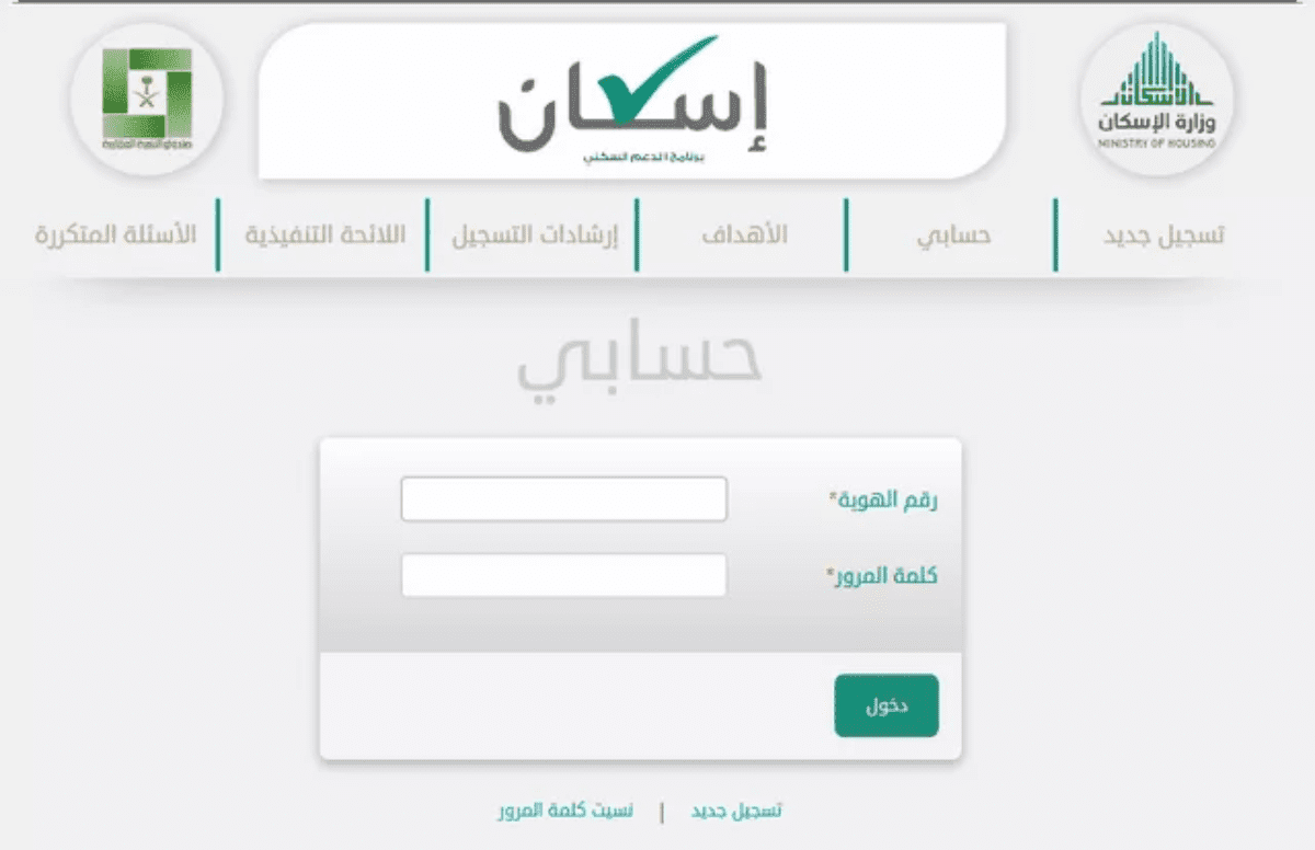 رابط الاسكان التنموي