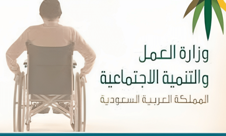 خطوات طلب إعانة مالية لذوي الإحتياجات الخاصة