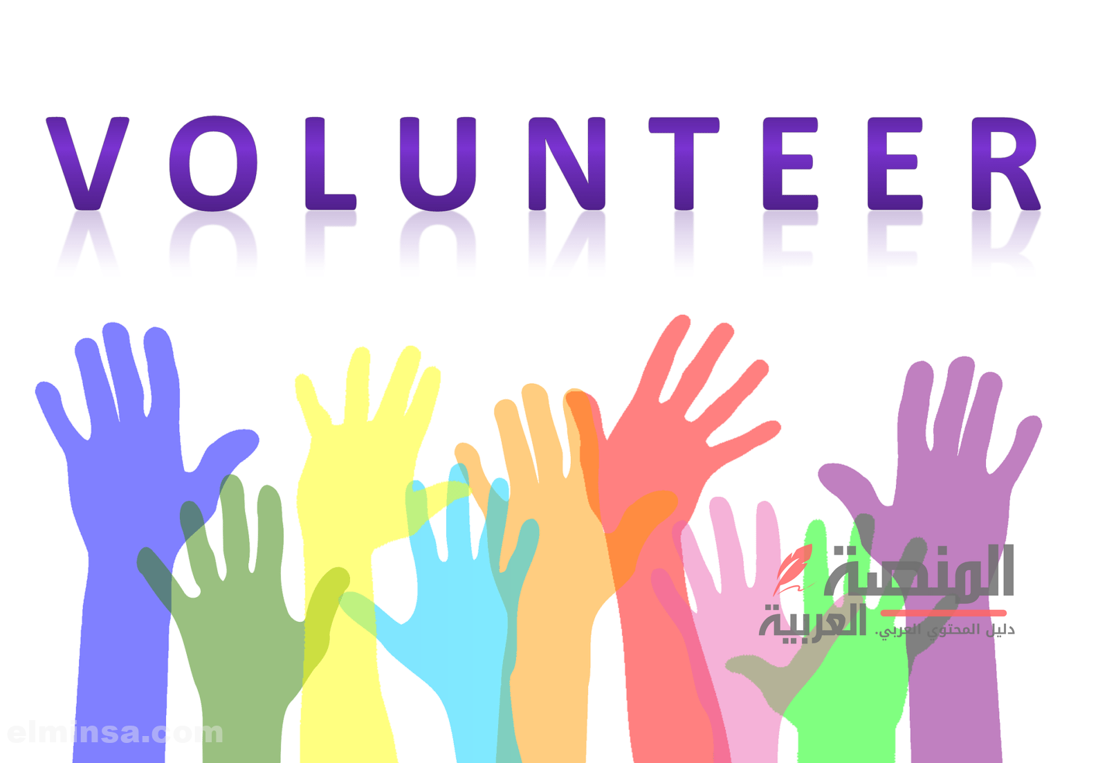 مقدمة عن عمل التطوعي باللغة الإنجليزية