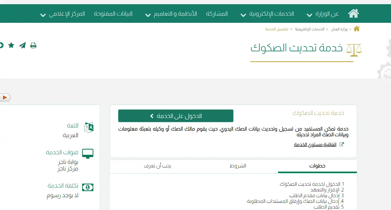 تقديم طلب للدوائر الانهائية