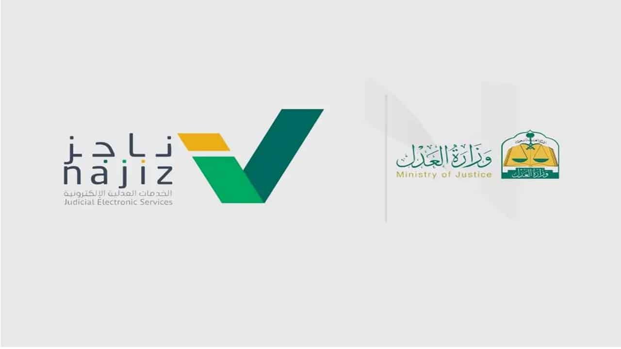 شروط تقديم طلب زواج الكتروني