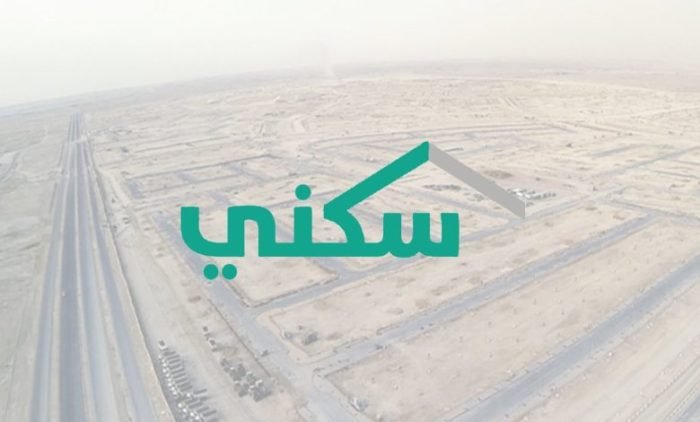 رابط تقديم الأراضي المجانية