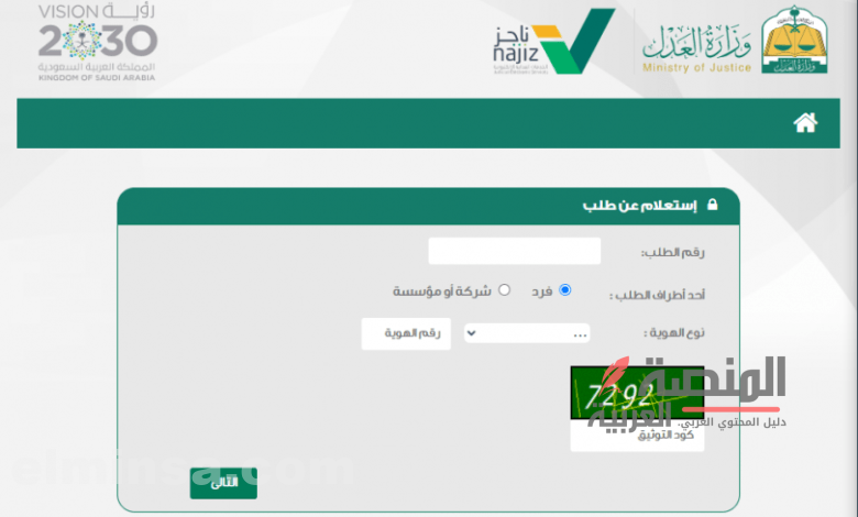 استخراج صك حصر ورثة إلكتروني بدل فاقد