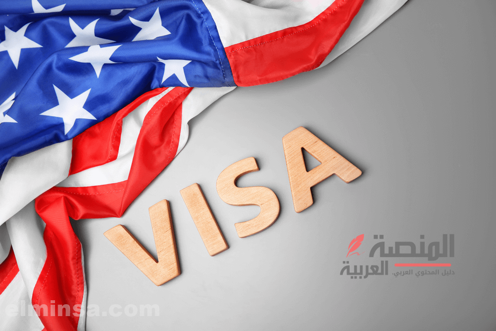 شروط كيفية تقديم طلب فيزا لامريكا