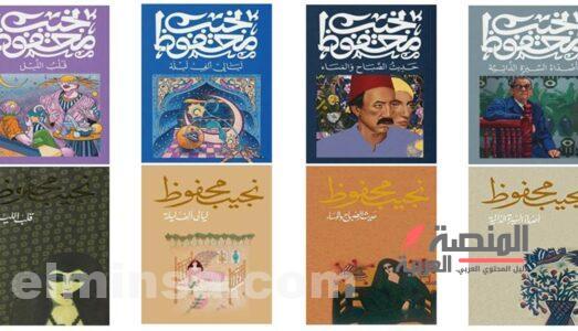 أفضل روايات نجيب محفوظ