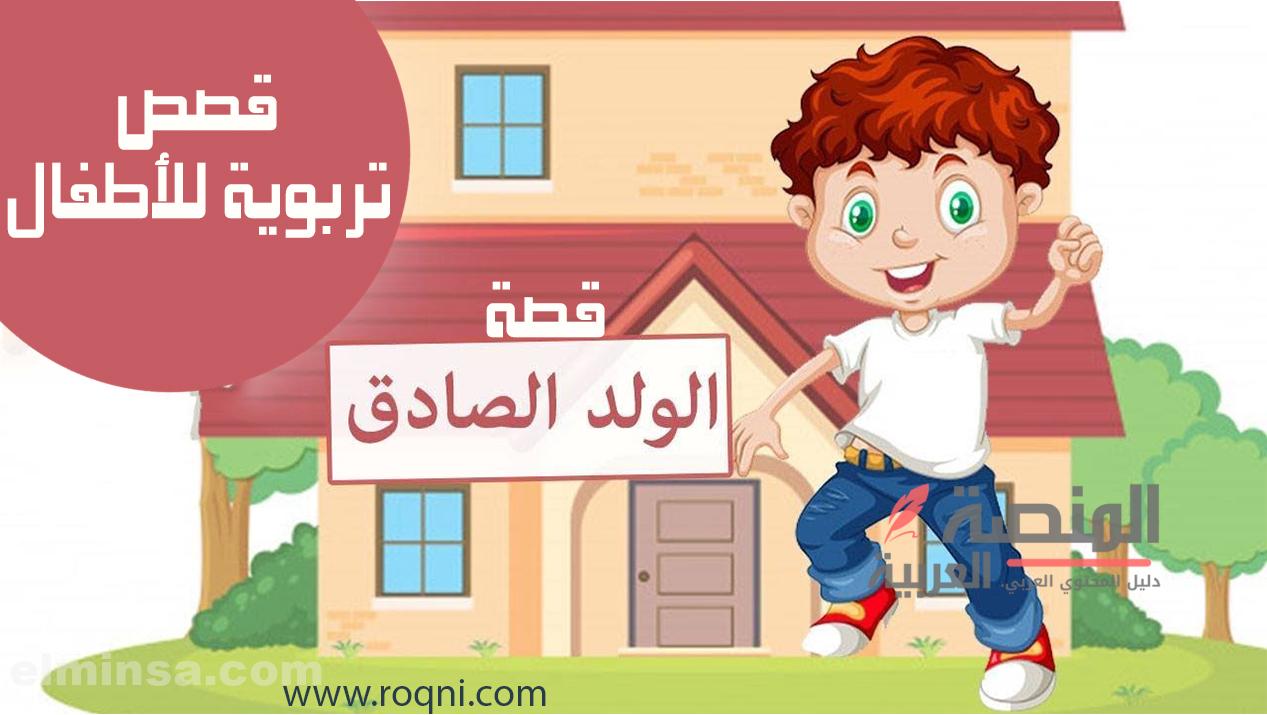 +7 أجمل قصص اطفال قبل النوم طويلة مفيدة وممتعة