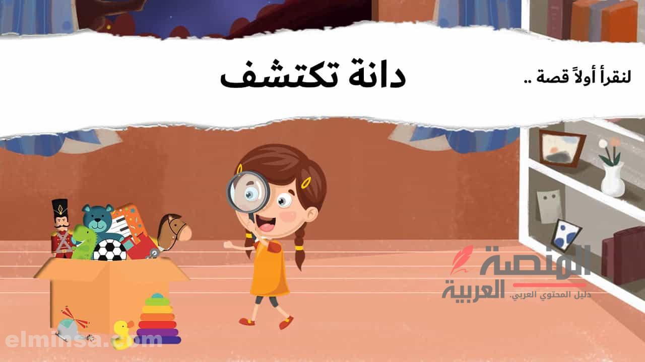 أفضل +7 قصص اطفال مكتوبة هادفة قصيرة 2024